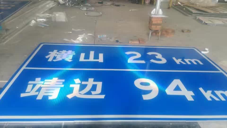 西安反光標牌